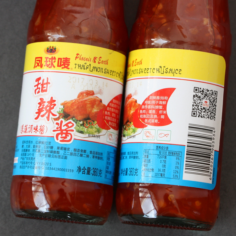 凤球唛甜辣酱 泰式甜辣酱 辣椒酱调味蘸酱鸡块鸡翅薯条 甜辣鸡酱