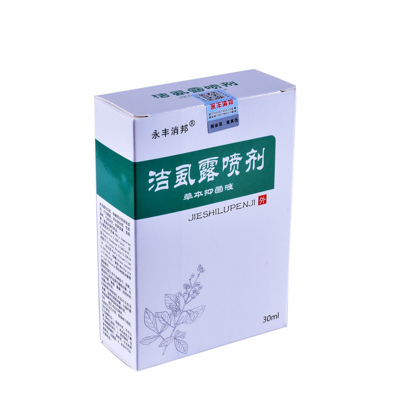 小孩用虱子药头虱体虱幼儿园儿童去除虱卵喷雾剂百部酊成人阴虱净