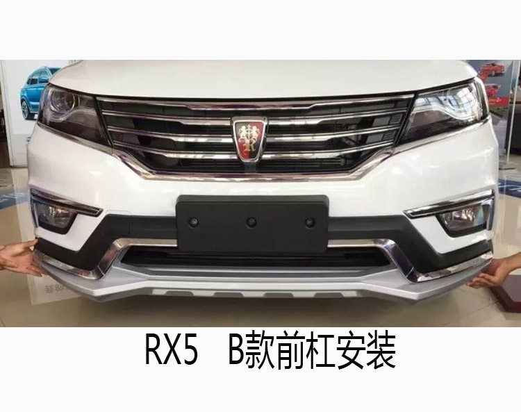 荣威rx5被追尾荣威保险杆