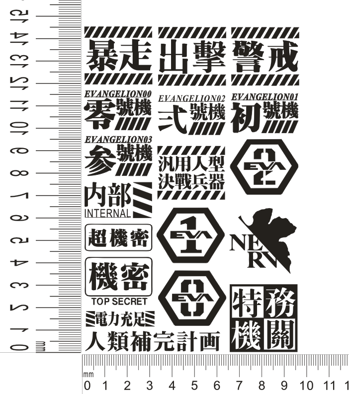 新世纪福音战士 eva 暴走机密金属贴纸 手机笔记本电脑机箱金属贴