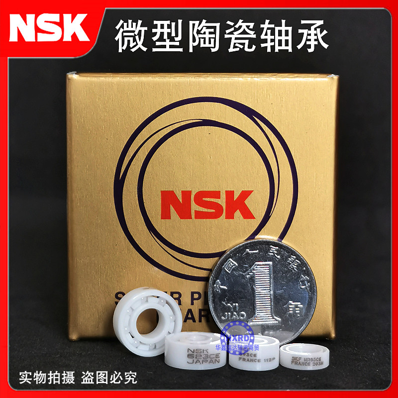 nsk进口渔线轮握丸麻花棒线杯水滴陶瓷轴承mr128深沟球轴承