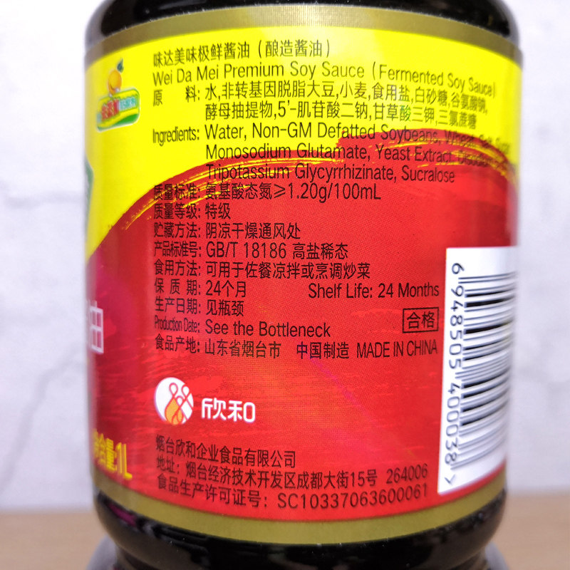 和味达美美味极鲜酱油1l瓶装烹饪炒菜凉拌酱油