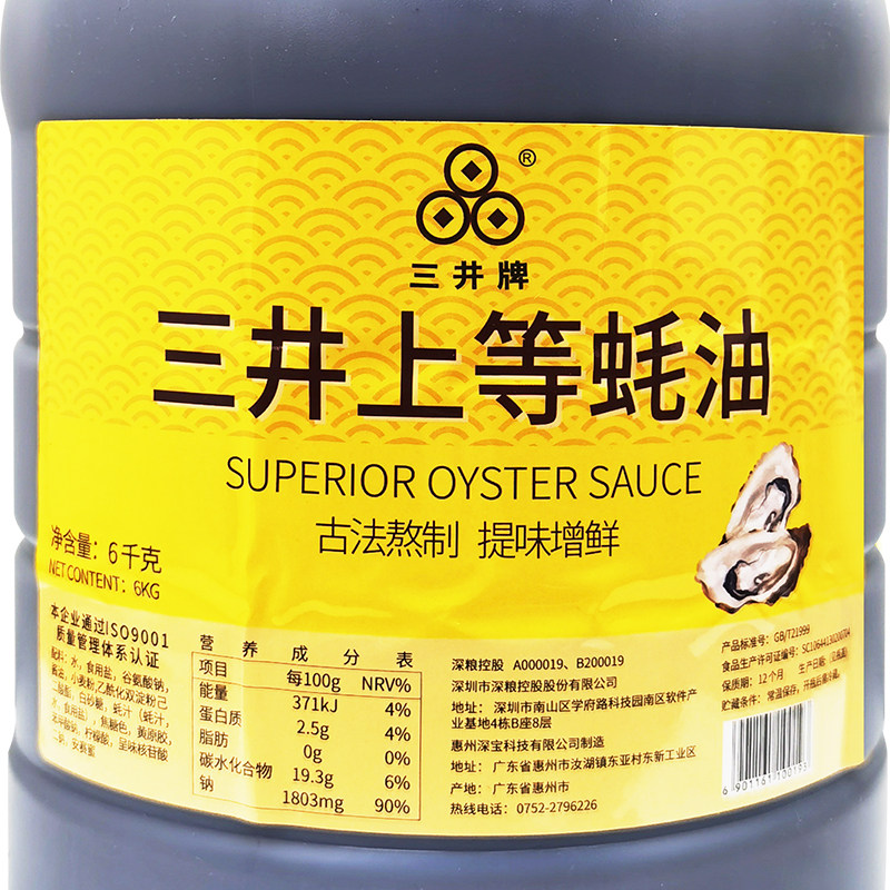 三井上等蚝油6kg2桶整箱实惠耗油商用牛柳蚝油