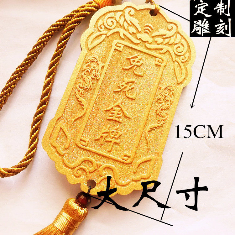 定制免死金牌汉服令牌腰牌刻字木牌雕刻文字木雕