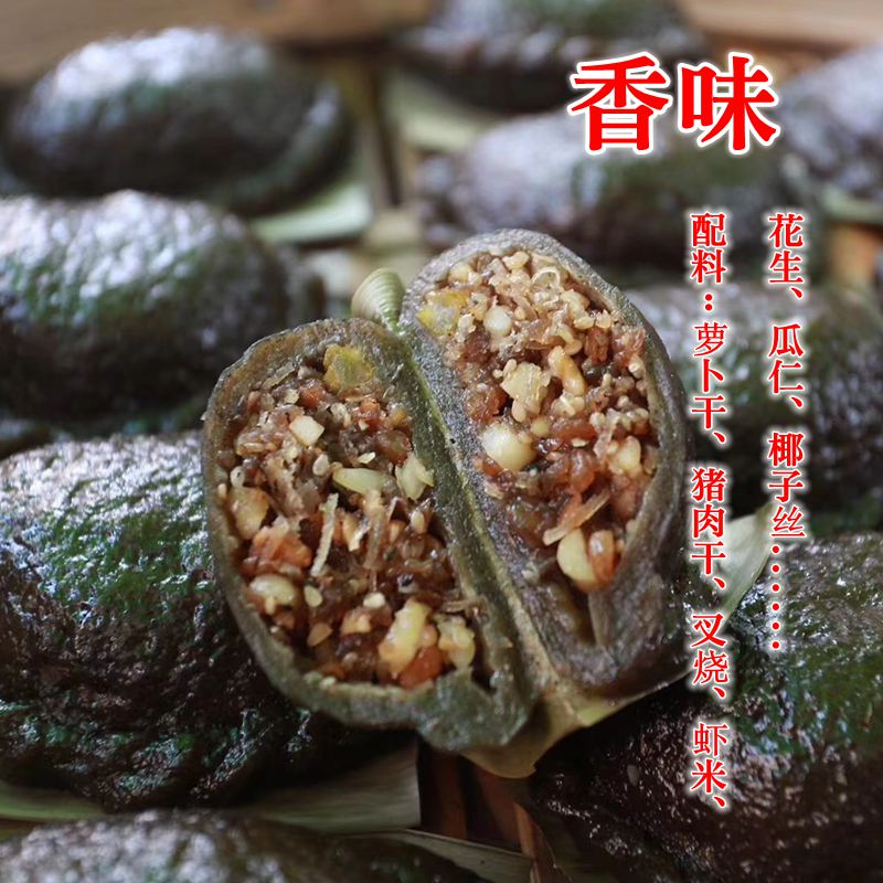 湛江吴川黄坡特产田艾籺椰子丝花生籺艾草饼糍粑粑田艾饼真空
