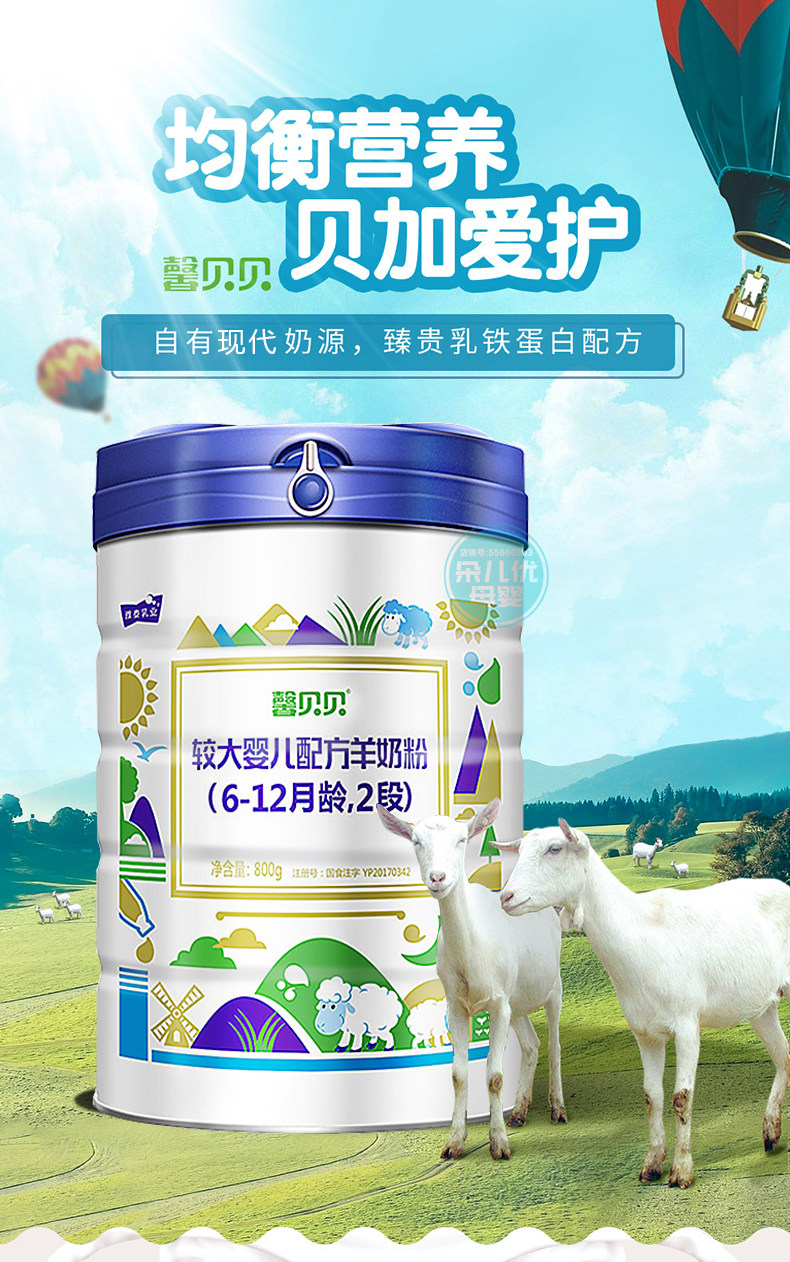 羊奶雅泰易吸收上火不上吸收发货泰馨实体3段婴幼儿羊奶粉