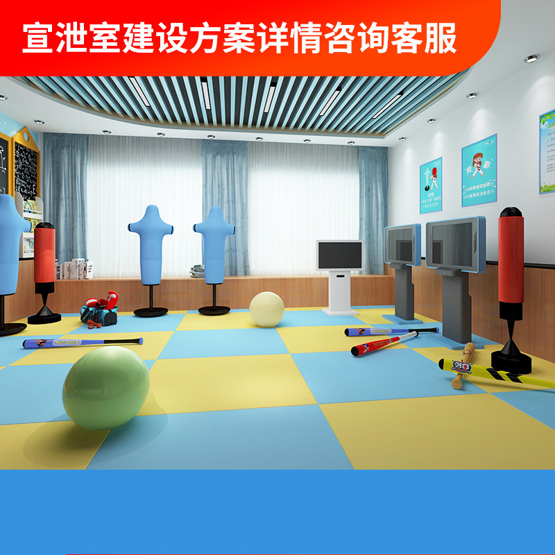 京师博仁心理咨询室宣泄套装设备减压发泄器材仿真宣泄人沙袋