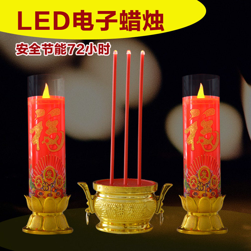 led闪烁福贵吉祥电子香蜡烛佛事用品供佛供财神无烟蜡烛电子香炉
