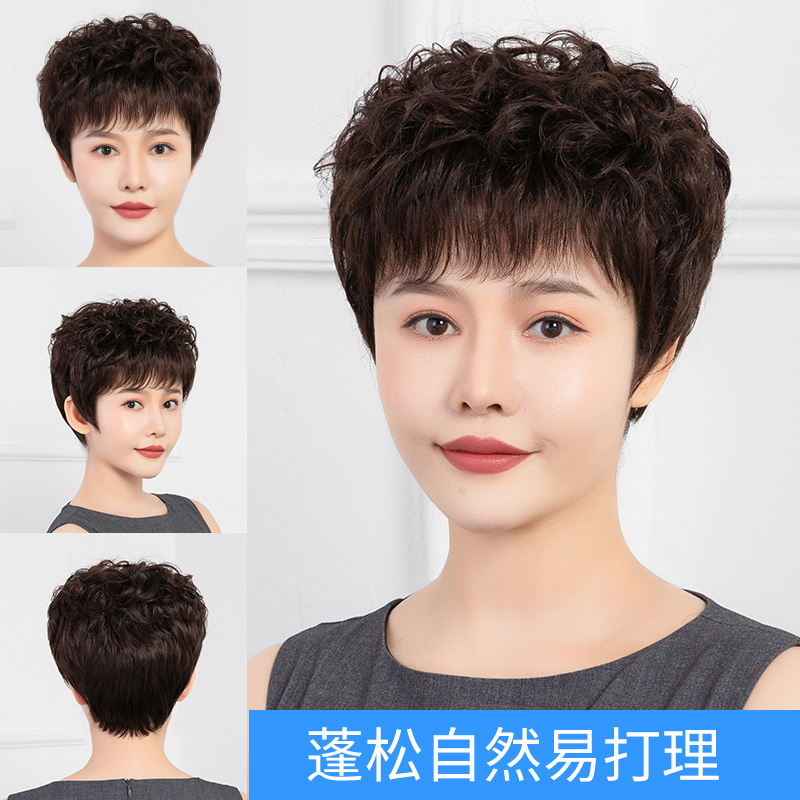 之美假发短发短卷发碎发女士中老年头套真发自然整顶假发