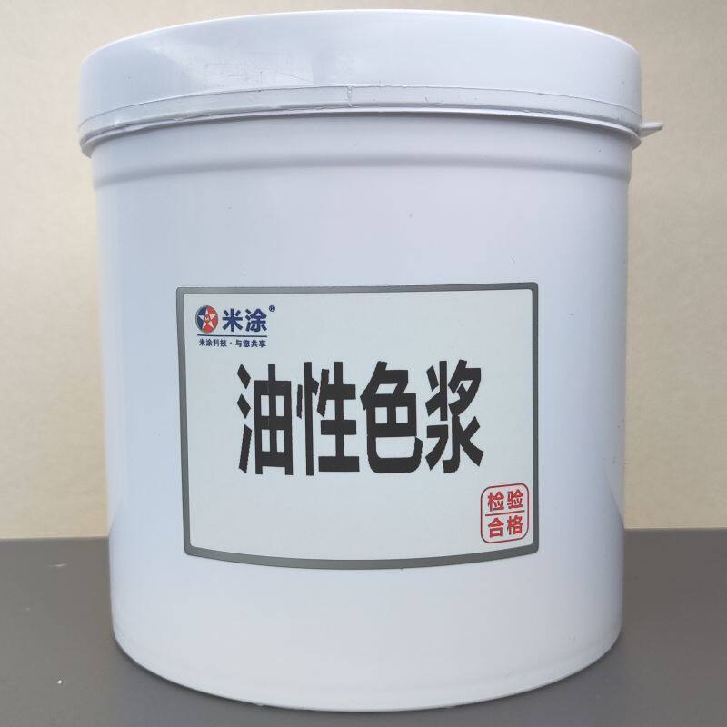 色浆油性通用环氧树脂地坪调色丙烯酸汽车调和磁漆色浆