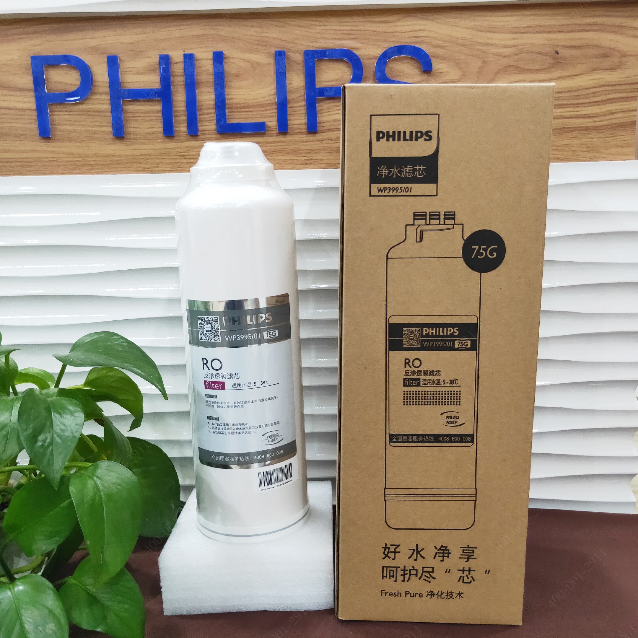 飞利浦净水器滤芯wp3995进口反渗透ro75g适配wp4171净水