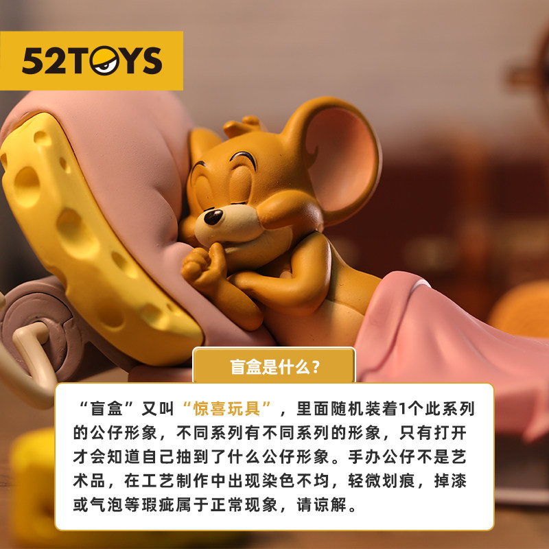 tomandjerry甜蜜梦境猫和老鼠系列盲盒动漫潮玩手办礼物摆件