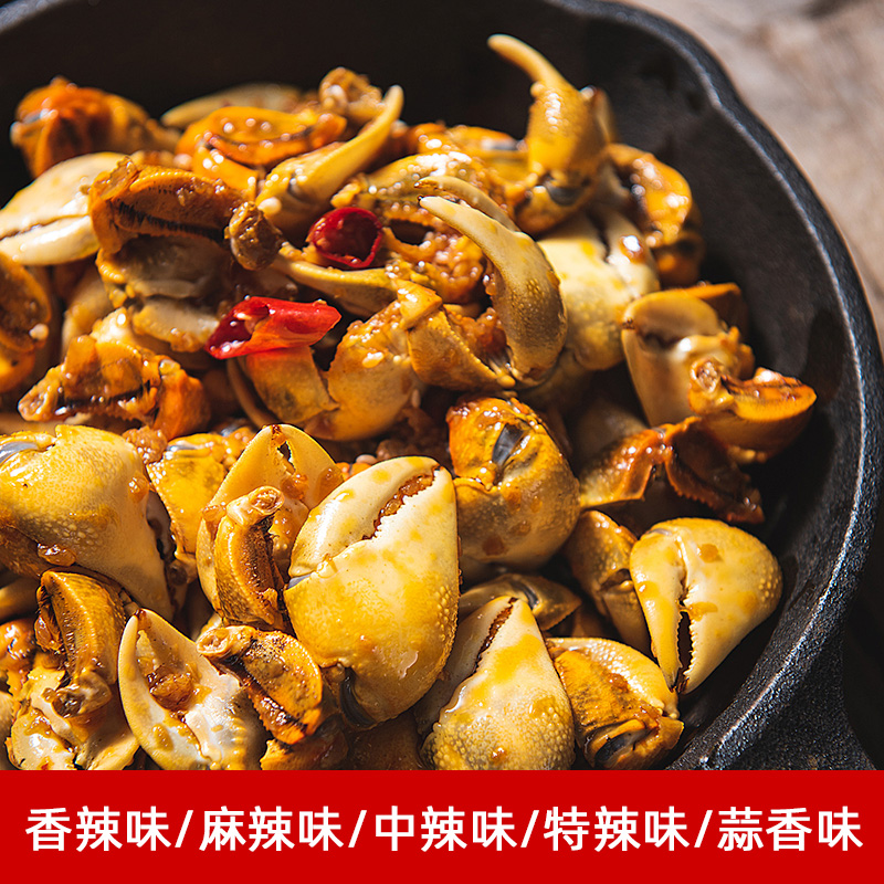 江阴特产蟛蜞螯小号螃蟹脚养殖蟹钳蟹爪螃蜞螯熟食酒吧小吃招代
