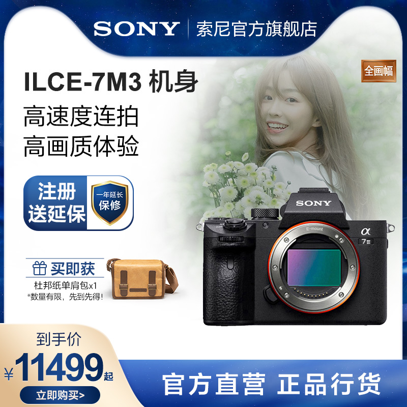 爱打扮(www.idaban.cn)，Sony/索尼 Alpha7 III A7M3 索尼全画幅微单相机约2420万有效像素