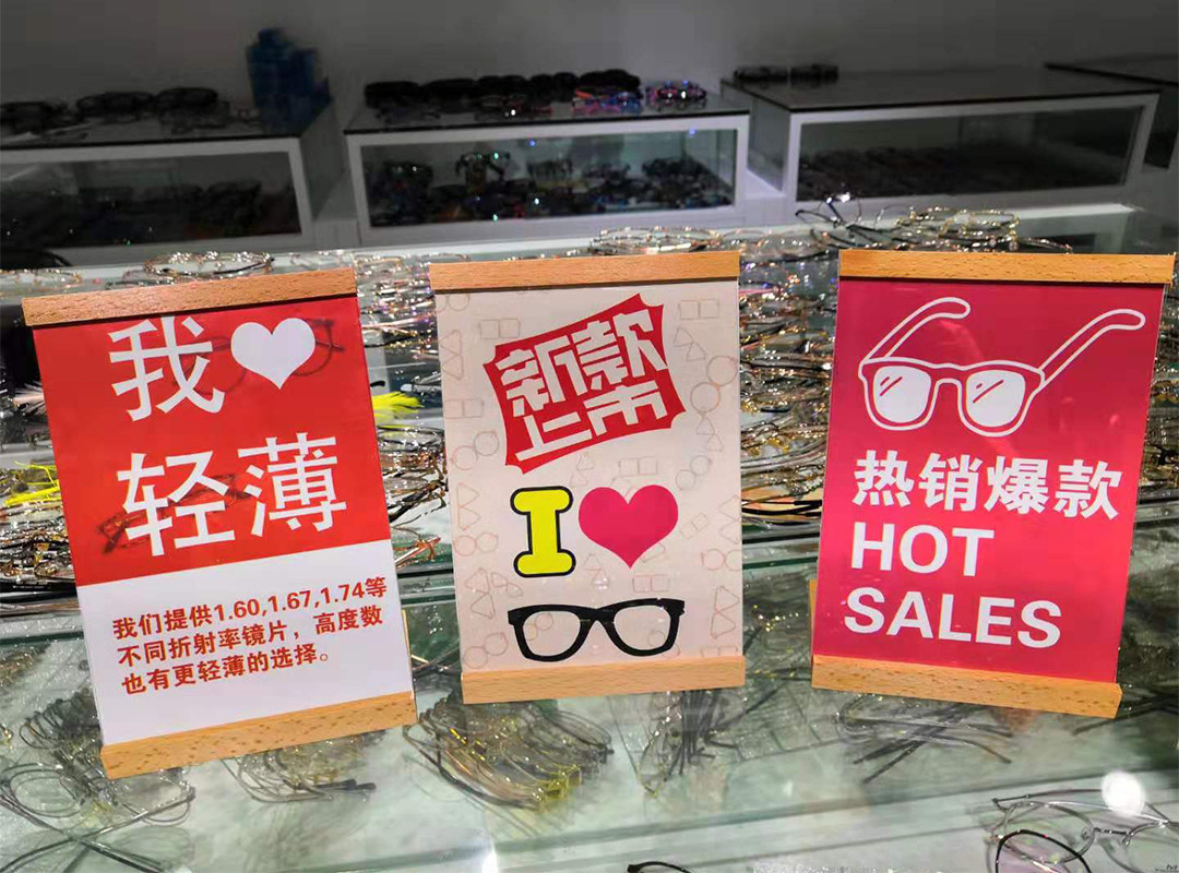 眼镜桌面柜台促销广告牌广告爆炸创意海报新品上市眼镜货架