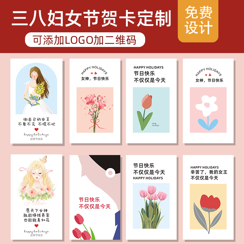 女神节贺卡定制38花店创意手写祝福卡纸三八妇女节感谢小卡片制作