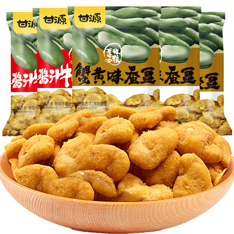 甘源牌蟹黄味蚕豆零食小吃50包酱汁牛肉味蚕豆小零食散装小包装
