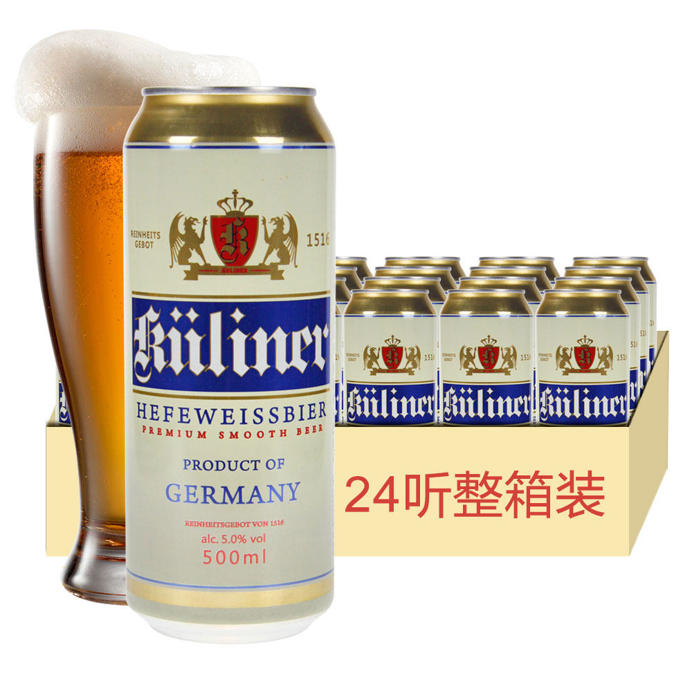 原装进口德国古立特小小麦啤酒500ml整箱聚会畅饮啤酒