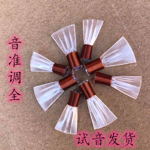 唢呐哨片塑料专业三道哨子三根唢呐