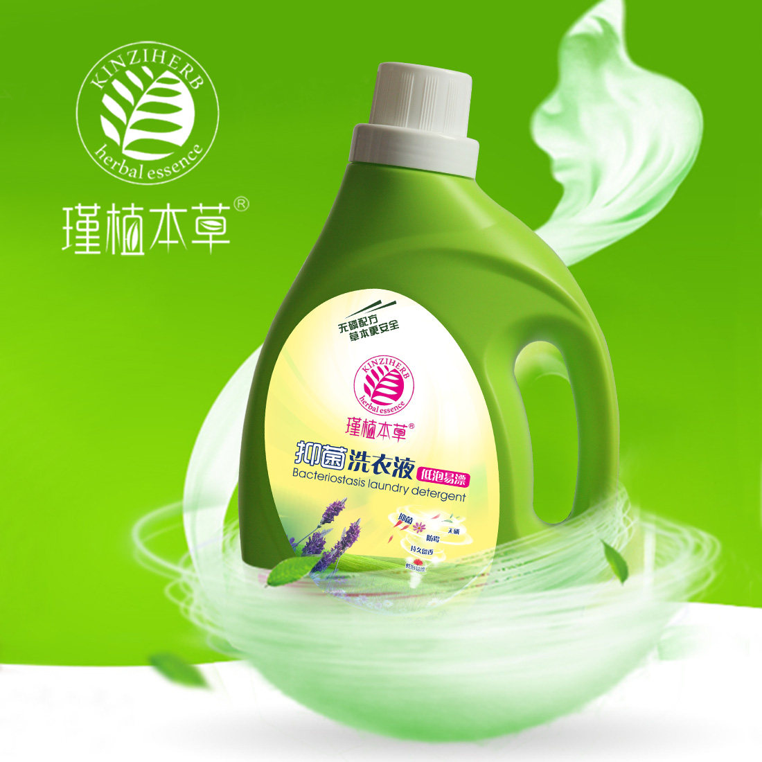 瑾植本草抑菌洗衣2l家用杀菌菌液深层洁净去污常规洗衣液