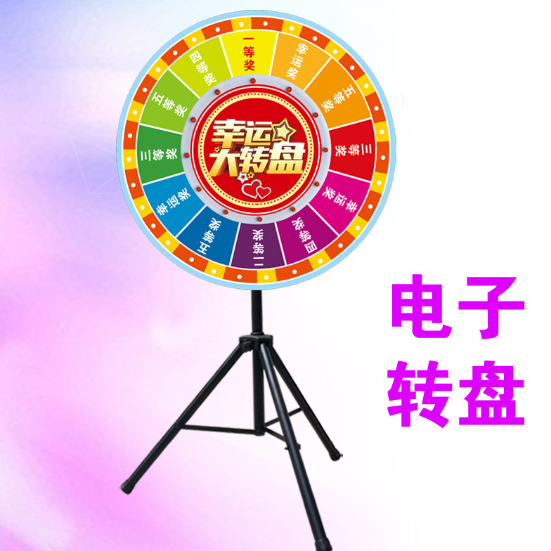 电子抽奖转盘 可控摇奖转盘 幸运大转盘 摇奖机 娱乐游戏器材