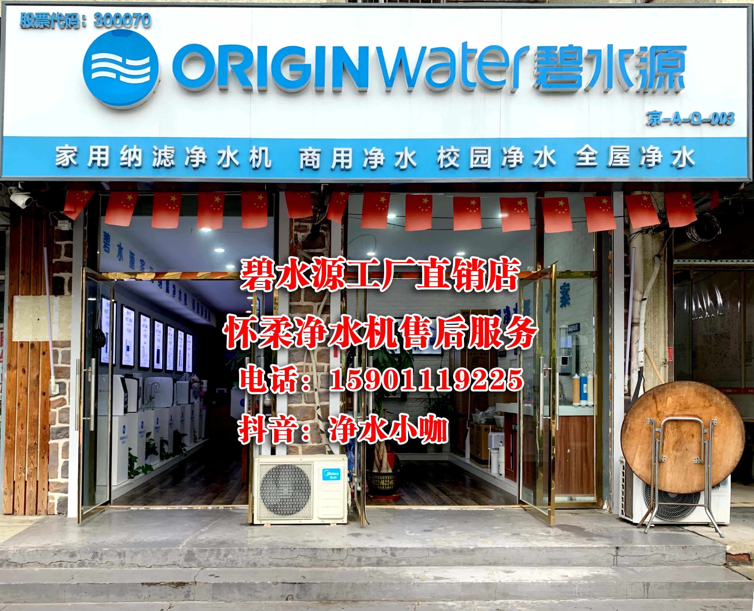 碧水源净水器d509家用直饮自来水厨房终端过滤器纳滤净水器