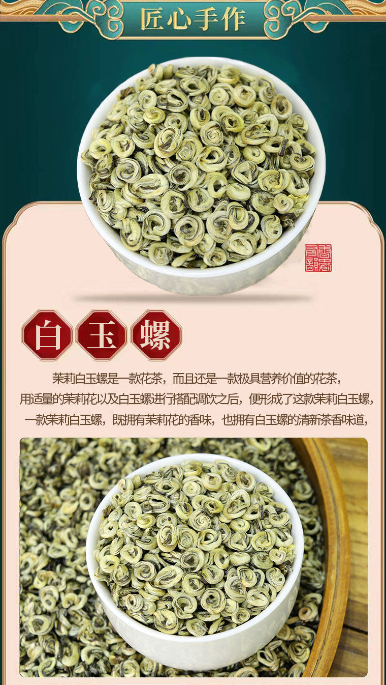 茉莉花茶玉环4款浓香花草茶新茶2022银针白玉环茶叶茉莉花茶