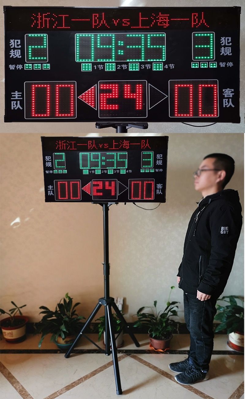 计时器篮球无线比赛电子记分牌计分24秒倒计时led计分牌