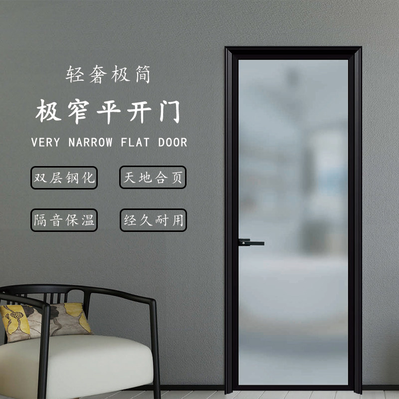 定制超白长虹玻璃门极窄卫生间隐形房门厨房窄边室内门