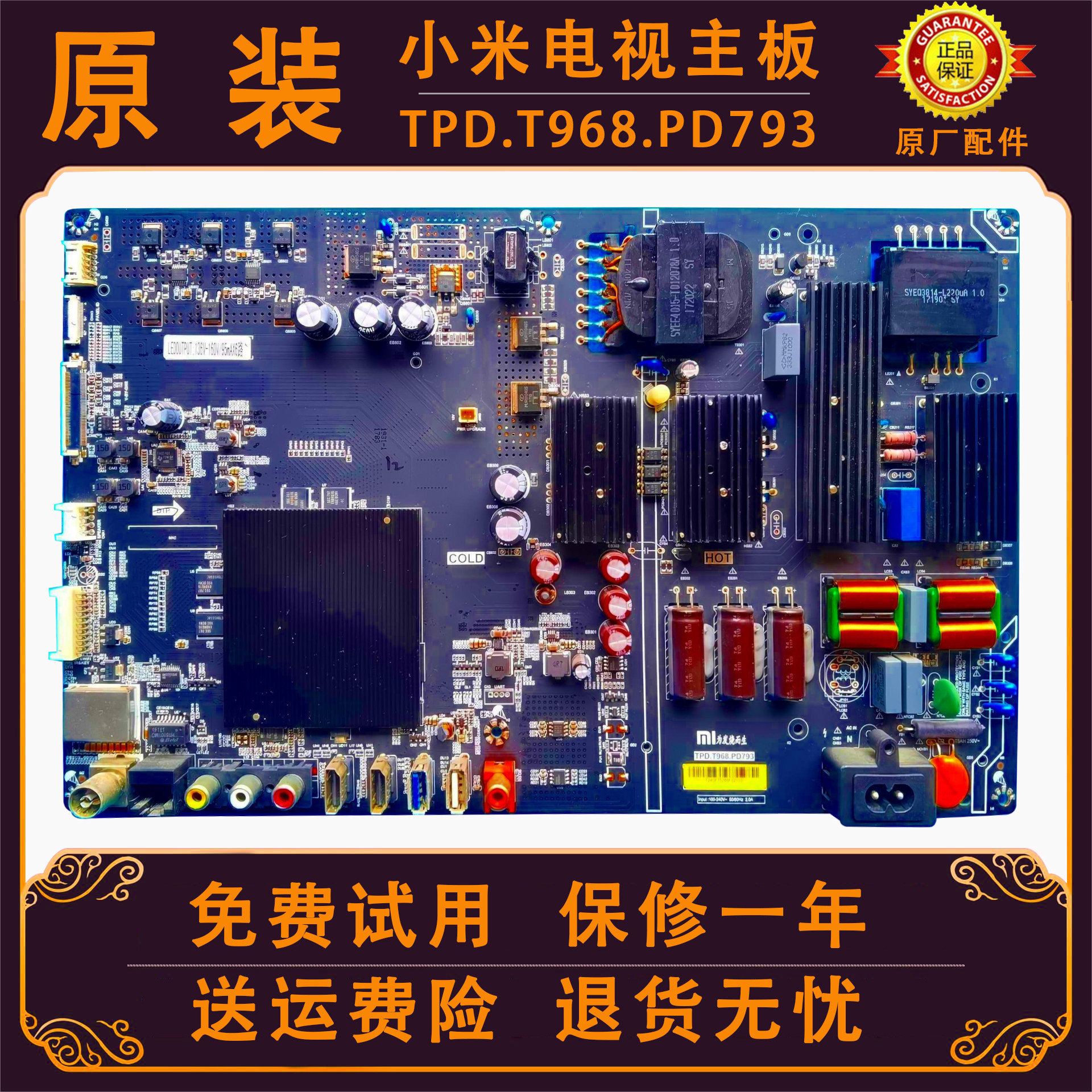 49寸原装小米液晶液晶电视电视机型号l49m5-ab三合一主板显示屏