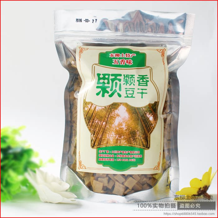 四川大竹特产五香颗颗香豆干可可薛涛干500g购买两份送小吃并包邮