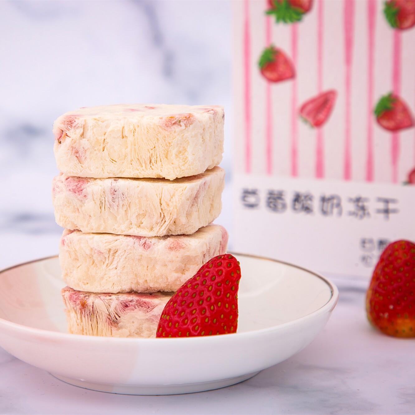 草莓酸奶冻干块网红ins高颜值零食少女心情人节糖果女友礼物礼盒