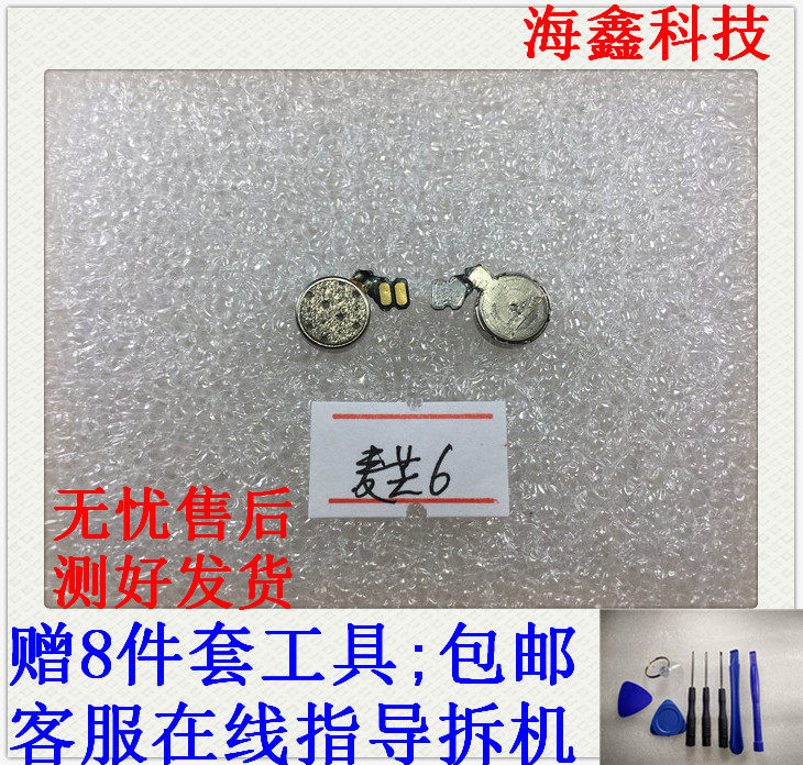 适用华为nova5pronova5inova6v30手机震动器原装手机零部件