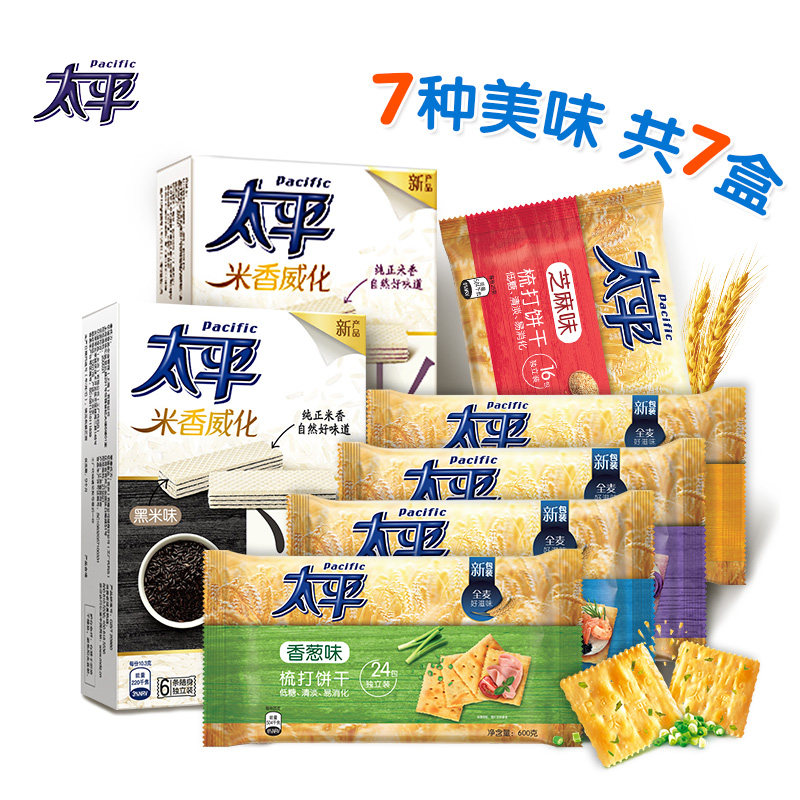 太平梳打饼干鼠年休闲零食大礼包小吃苏打黑米香威化紫薯2524g