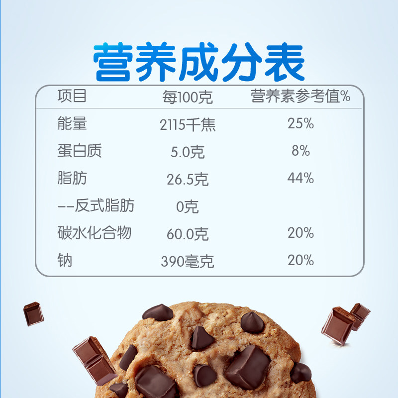 亿滋趣多多大块香脆曲奇216克单包装巧克力咖啡味饼干散装小零食