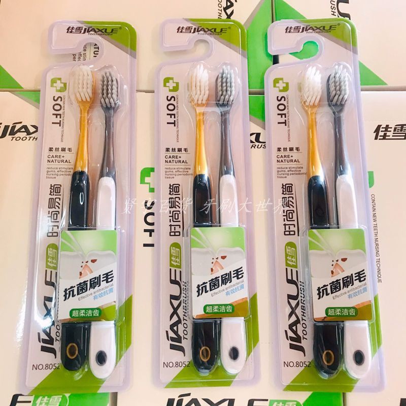 佳雪8052金银牙刷细丝羽柔刷毛护龈健齿美白牙刷