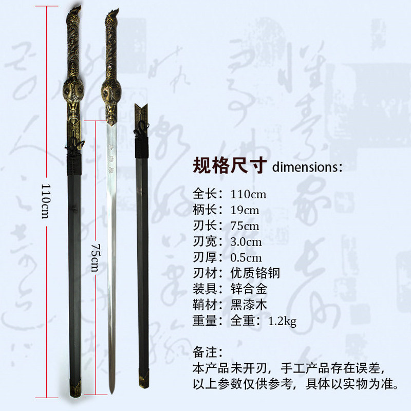 天瀑剑万字号镇宅宝剑影视《七剑下天山》之游龙剑厂家直销未开刃