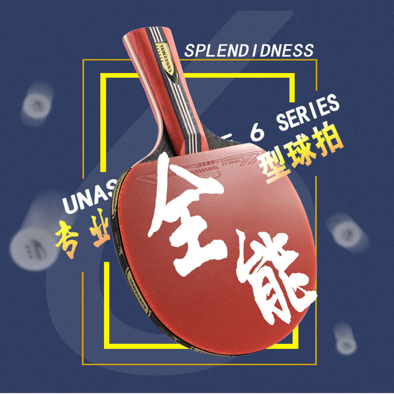 正品克洛斯威六星乒乓球拍专业ppq成品单拍横直拍双面乒乓球成品拍