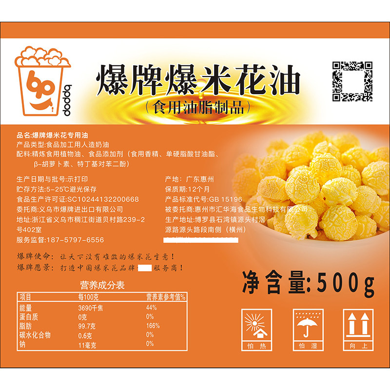 爆米花玉米粒爆牌专用1斤蝶形自制黄油家用diy椰子油