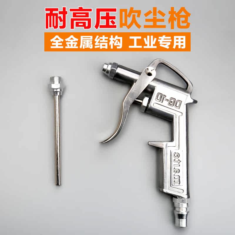 空压机吹尘枪dg10铝合金气动除尘枪吹气枪铜嘴风枪吹风枪