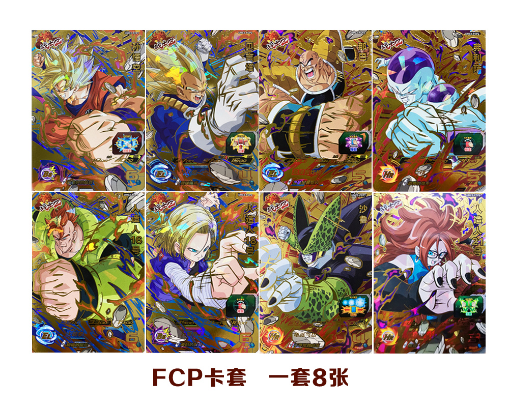 英雄万代正版超级龙珠第二中文街机闪金卡片贺卡