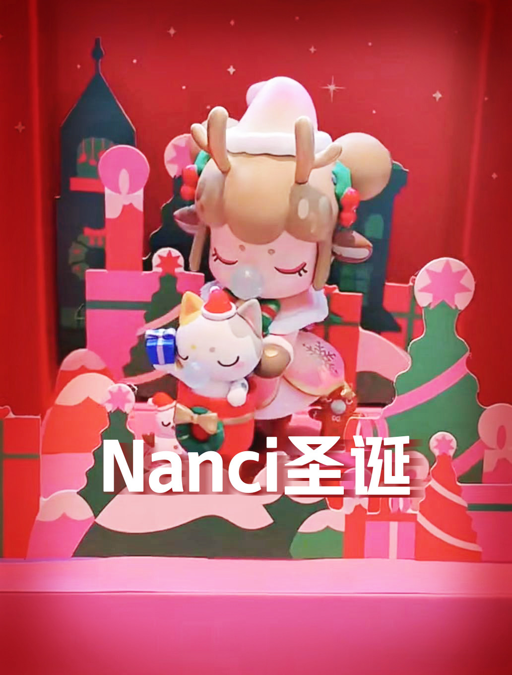现货限定礼盒nanci囡茜圣诞节手办未拆2周年包邮潮玩盲盒