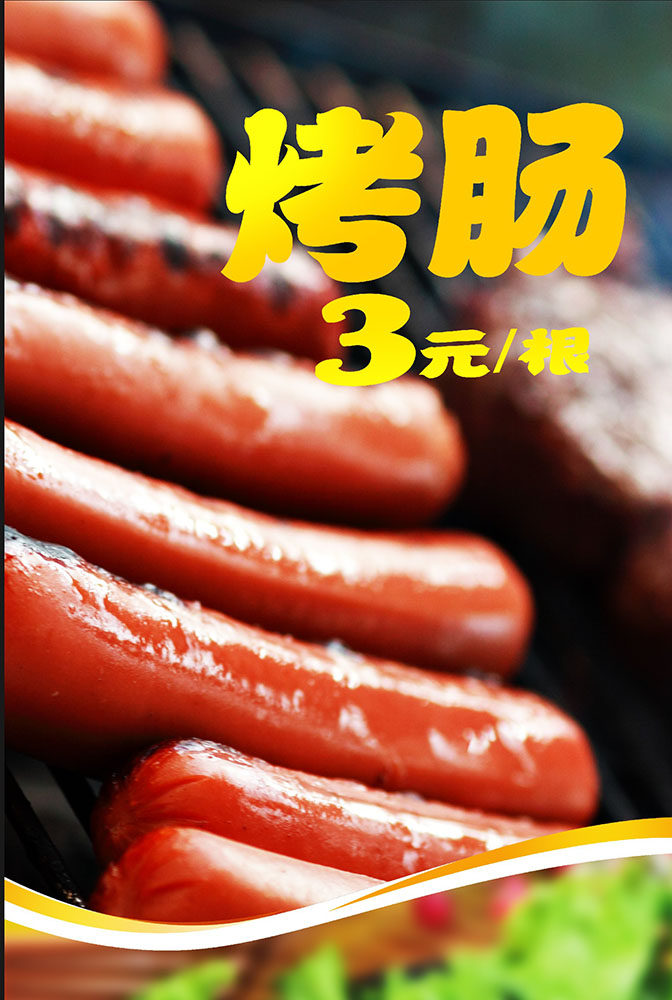 装饰画海报印制展板写真喷绘贴纸餐厅小吃店烤其他装饰画