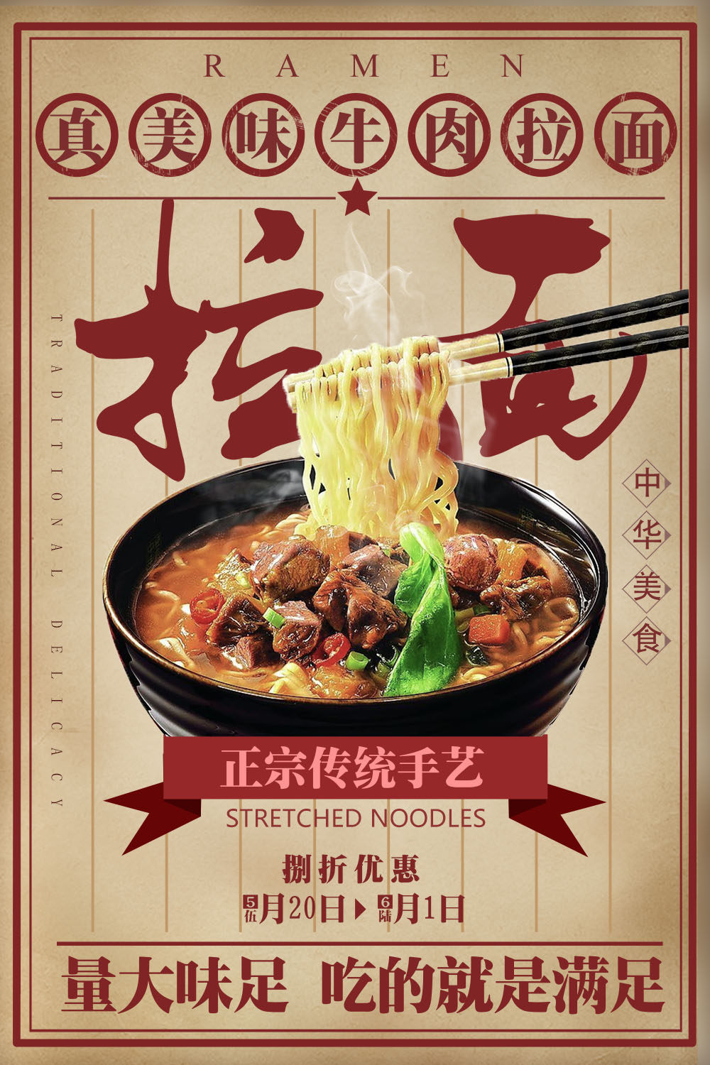 海报印制展板写真贴纸素材牛肉拉面宣传画装饰画其他装饰画