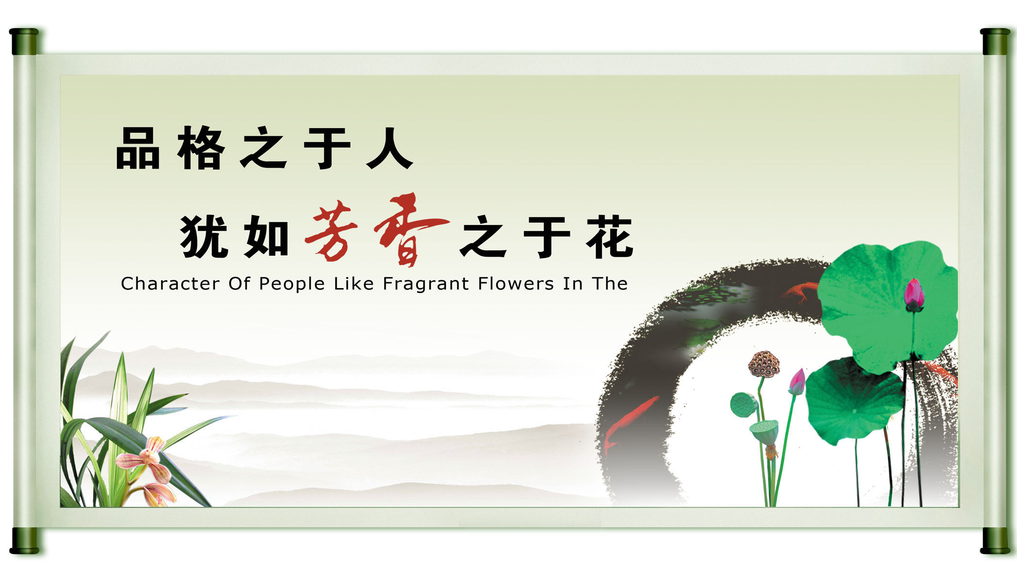 画布海报展板喷绘素材贴纸学校文化道德修养画布