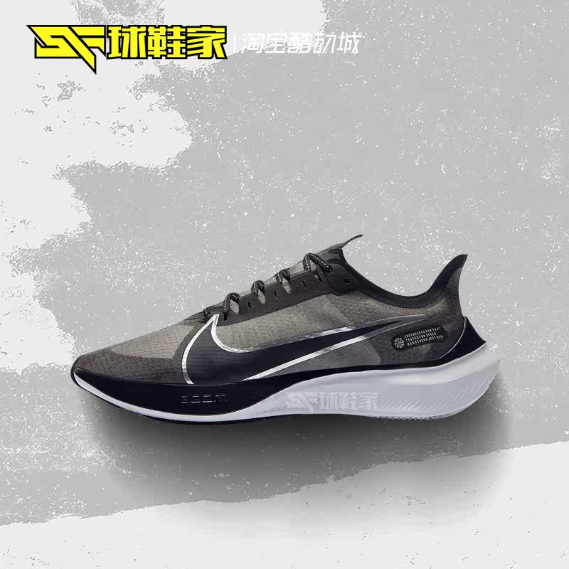 球鞋家nike zoom gravity蝉翼气垫男女跑鞋bq3202-bq3203-001-002