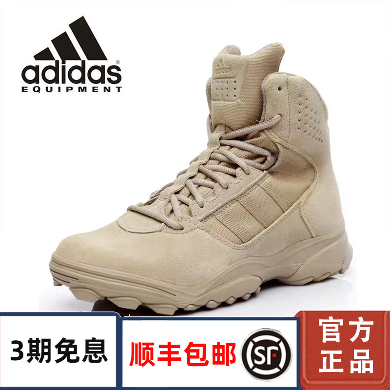 阿迪达斯Adidas特战鞋GSG-9.3户外徒步沙漠靴登山缓震透气作战靴
