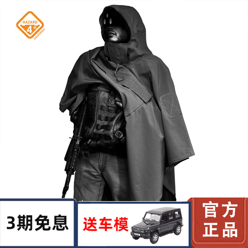 hazard4美国危机4战术雨披户外骑行登山徒步软壳雨衣软壳防水斗篷