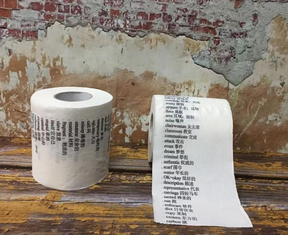 高中英语单词卷纸创意印花英文厕纸高考重点词汇卫生纸个性的礼物