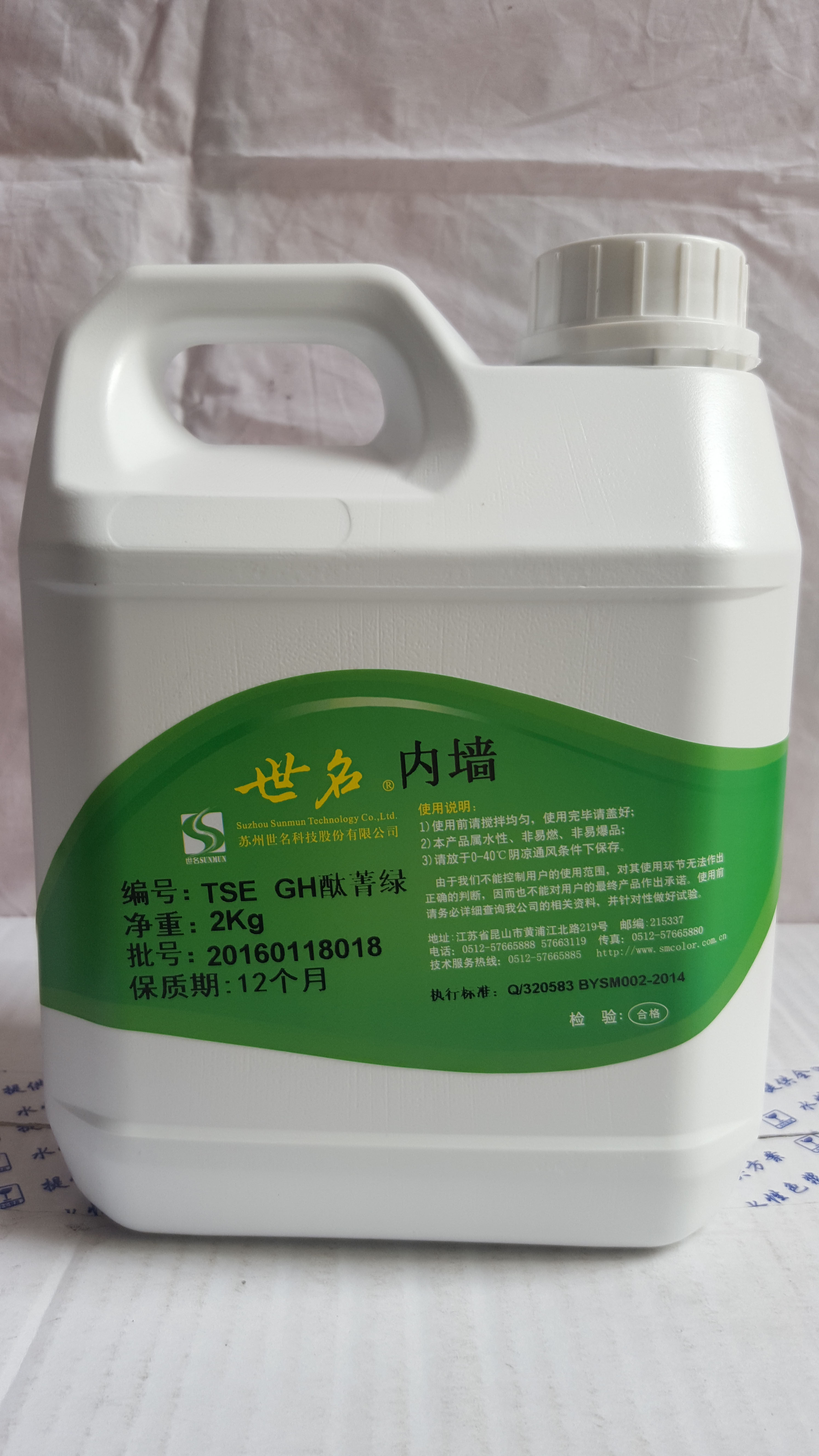 色浆世名内墙2公斤水性涂料大红色浆